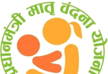 राजनांदगांव : प्रधानमंत्री मातृ वंदना योजना का लाभ दिलाने 15 अगस्त तक विशेष अभियान…