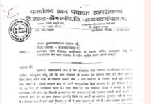 राजनांदगांव : खपरीकला के पंचायत सचिव को हटाने ग्रामीणों ने जिला मुख्य कार्यपालन अधिकारी से लगाई गुहार…