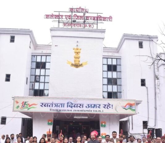 राजनांदगांव : कलेक्टर ने कलेक्टोरेट में किया ध्वजारोहण…