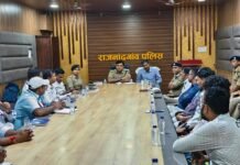 राजनांदगांव : पुलिस अधीक्षक मोहित गर्ग ने बैंक मैनेजरों की ली बैठक ,साइबर अपराध रोकथाम पर दिया जोर…