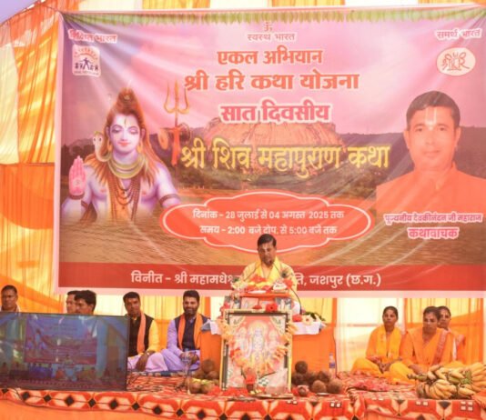 रायपुर : मुख्यमंत्री विष्णु देव साय दिव्य शिव महापुराण कथा के समापन समारोह में वर्चुअली हुए शामिल…