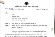 रायपुर : भ्रामक समाचार प्रसारित कर वित्त मंत्री एवं सरकार की छवि धूमिल करने का षड्यंत्र – तथ्यों से हुआ खुलासा…