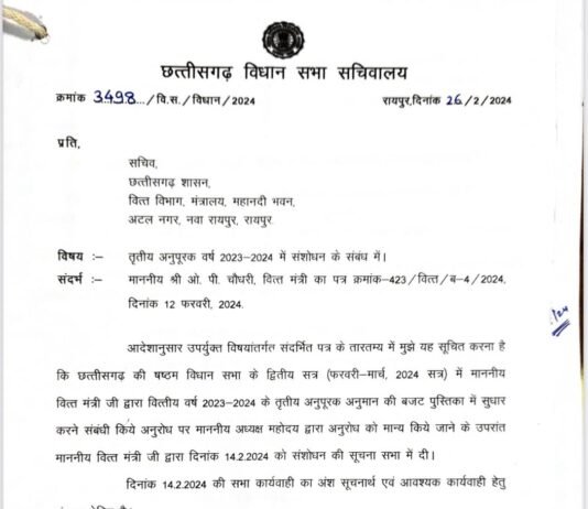 रायपुर : भ्रामक समाचार प्रसारित कर वित्त मंत्री एवं सरकार की छवि धूमिल करने का षड्यंत्र – तथ्यों से हुआ खुलासा…