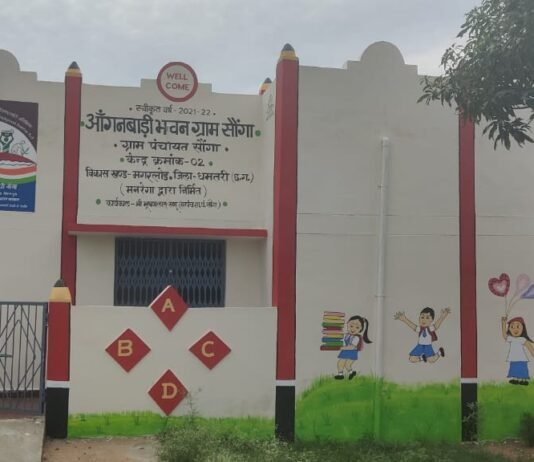 धमतरी : मनरेगा योजना से बना आंगनबाड़ी अब संवर रहा बच्चों का भविष्य…