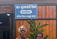 रायपुर : रामकिशुन राम और जुगनी बाई की जिंदगी में फिर से लौटी खुशियाँ…