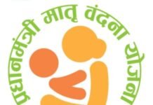 मोहला : प्रधानमंत्री मातृ वंदना योजना के विशेष पंजीकरण अभियान की अवधि 15 अगस्त तक बढ़ी…