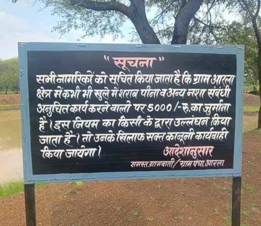 राजनांदगांव : पूर्व मुख्यमंत्री डॉ. रमन सिंह के गोद ग्राम आदर्श ग्राम सुरगी मे लगा शराब, गांजा बिक्री, सट्टा जुआ पर पाबंदी…