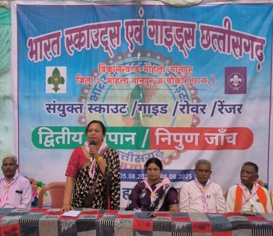 मोहला : पानाबरस में मोहला-मानपुर के स्काउट एवं गाइड की द्वितीय सोपान शिविर हुआ आयोजन…