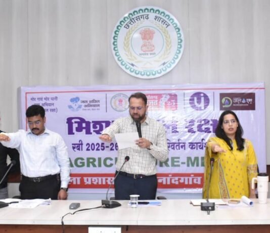 राजनांदगांव : धान की जगह कम पानी उपयोग वाली मक्का एवं अन्य फसल लेने के लिए किसानों को करें प्रोत्साहित…