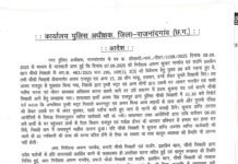 राजनांदगांव : चिखली पुलिस चौकी प्रभारी एवं सहायक उप निरीक्षक निलंबित, SP ने जारी किया आदेश…