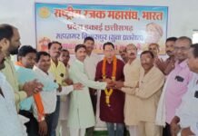 राष्ट्रीय रजक महासंघ छत्तीसगढ़ का प्रदेश स्तरीय सम्मेलन बिलासपुर में आयोजित करने का बैठक में हुआ निर्णय…