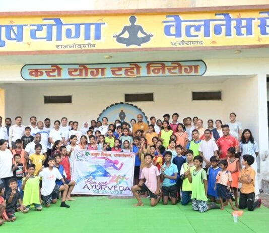 राजनांदगांव : नि:शुल्क आयुष चिकित्सा एवं औषधि वितरण शिविर का हुआ आयोजन…