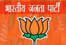 राजनांदगांव जिला भारतीय जनता पार्टी की कार्यकारिणी घोषित…