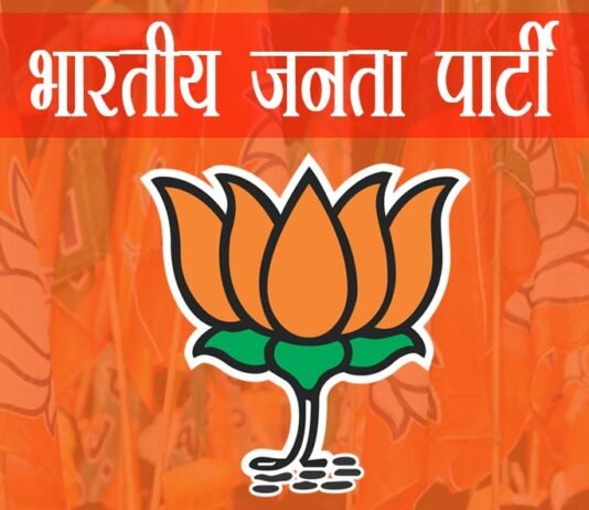 राजनांदगांव जिला भारतीय जनता पार्टी की कार्यकारिणी घोषित…