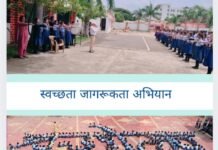 राजनांदगांव : स्वच्छता पखवाडा, स्कूली विद्यार्थियांे ने बनायी मानव श्रंृखला, स्वच्छता अपनाने ली शपथ…