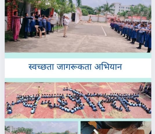 राजनांदगांव : स्वच्छता पखवाडा, स्कूली विद्यार्थियांे ने बनायी मानव श्रंृखला, स्वच्छता अपनाने ली शपथ…