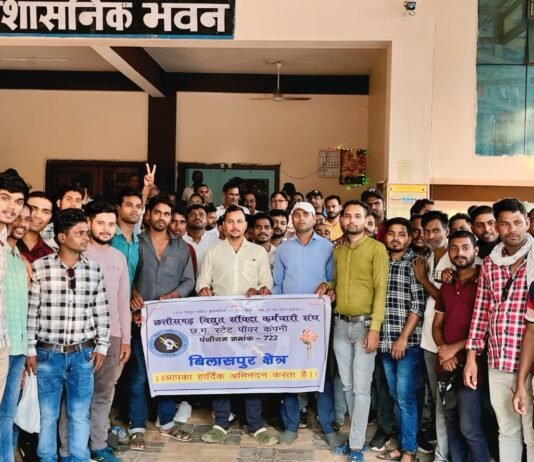 राजनांदगांव:छत्तीसगढ़ विद्युत संविदा कर्मचारी संघ ने नियमितीकरण की मांग को लेकर ज्ञापन सौंपा…