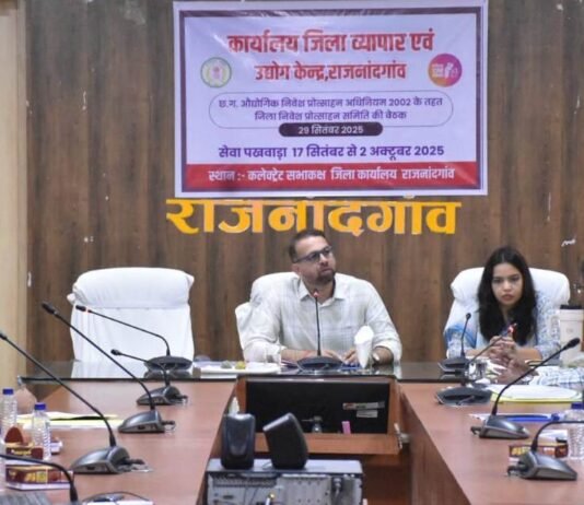 राजनांदगांव : जिले में औद्योगिक विकास से संबंधित लंबित प्रकरणों को यथाशीघ्र निराकरण करने के दिए निर्देश…