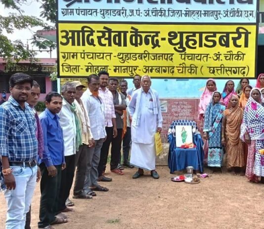 मोहला:जिले में आदि सेवा केंद्रों का शुभारंभ, आदि कर्मयोगी अभियान को मिलेगी गति…