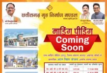 मोहला:अटल विहार योजना के तहत शीघ्र शुरू होगी आवासीय परियोजना…