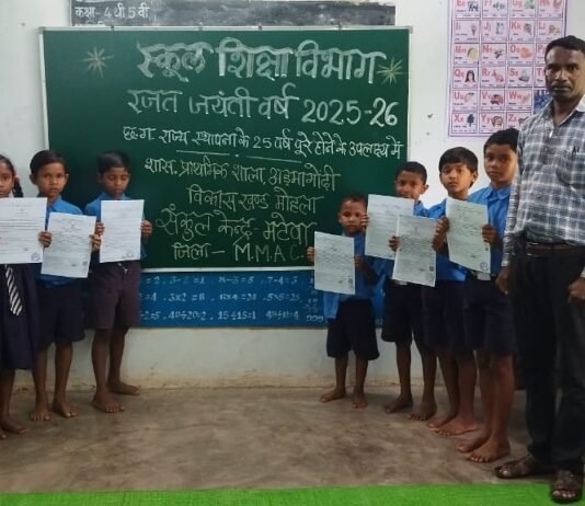 मोहला : स्कूलों में जाति प्रमाण-पत्र बनाने चल रहा विशेष अभियान, एक माह में 2 हजार से अधिक बच्चे हुए लाभान्वित…