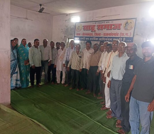 राजनांदगांव:सुंदरा मंडल साहू समाज का सभी पदाधिकारी निर्विरोध चुने गए…