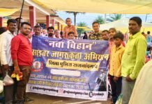 राजनांदगांव: नवरात्रि पर्व पर राजनांदगांव पुलिस का साइबर जागरूकता अभियान…