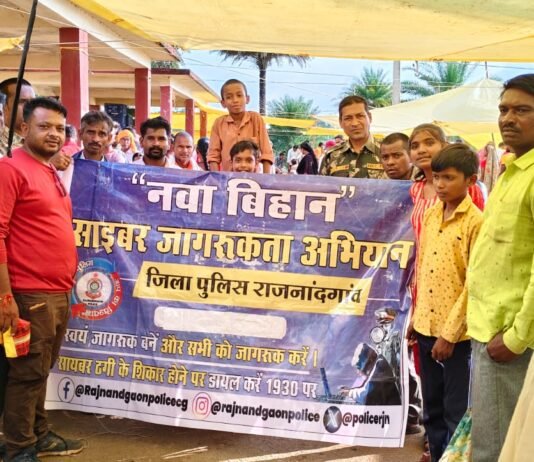 राजनांदगांव: नवरात्रि पर्व पर राजनांदगांव पुलिस का साइबर जागरूकता अभियान…