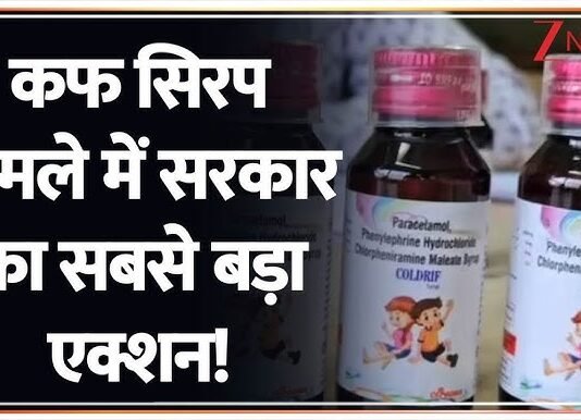 VISION TIMES: छत्तीसगढ़ में बच्चों को खांसी की सिरप देना प्रतिबंधित…
