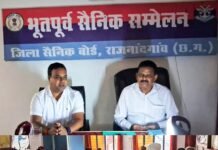 राजनांदगांव : भूतपूर्व सैनिकों का सम्मेलन संपन्न…