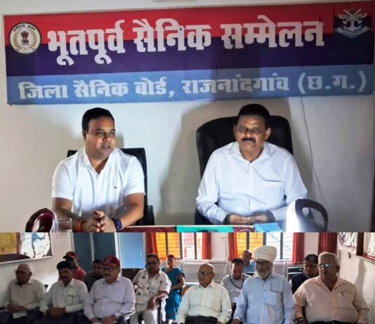 राजनांदगांव : भूतपूर्व सैनिकों का सम्मेलन संपन्न…