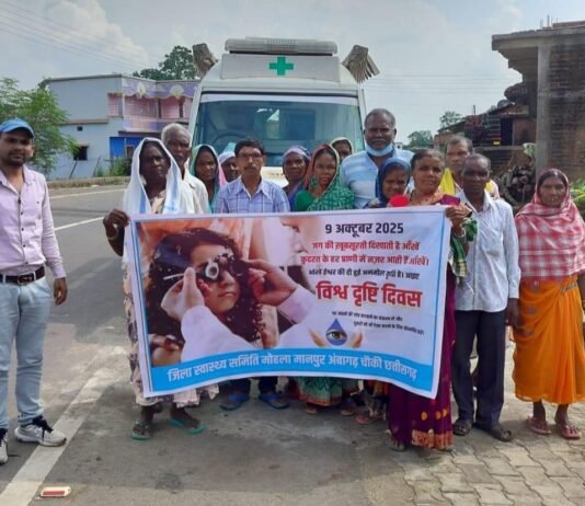 मोहला : विश्व दृष्टि दिवस पर नि:शुल्क नेत्र परीक्षण एवं चश्मा वितरण कार्यक्रम आयोजित…