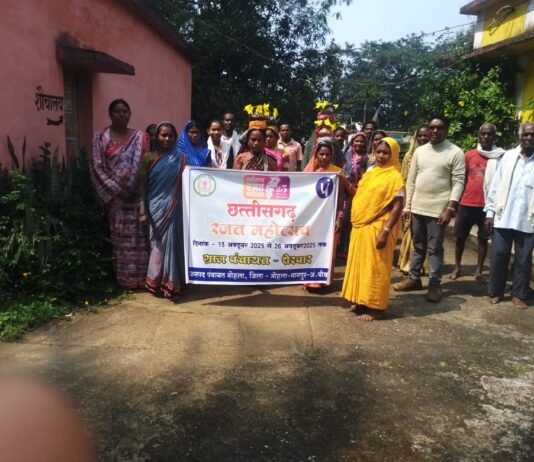 मोहला :प्रधानमंत्री आवास योजना ग्रामीण अंतर्गत कलश यात्रा एवं दीपदान उत्सव का आयोजन…