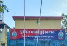 VISION TIMES : पुरानी रंजिश में टंगिया से हमला, चार आरोपी गिरफ्तार…