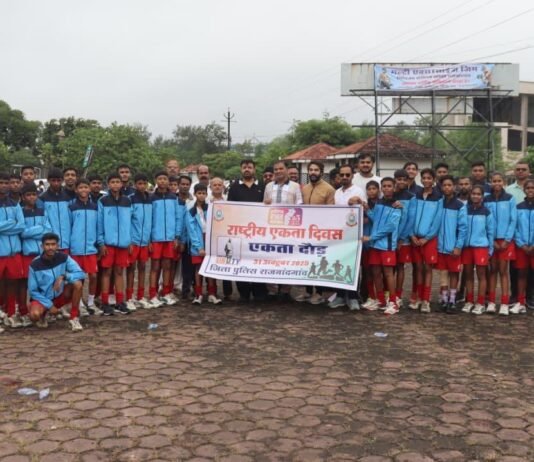 राजनांदगांव पुलिस द्वारा राष्ट्रीय एकता दिवस के अवसर पर राष्ट्रीय एकता दौड़ का आयोजन…