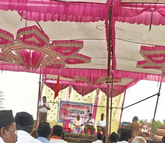 मोहला:राष्ट्रीय स्वयंसेवक संघ शताब्दी वर्ष के अंतर्गत ग्राम बांधाबाजार में विजयदशमी शपथ संचलन का सफल आयोजन…