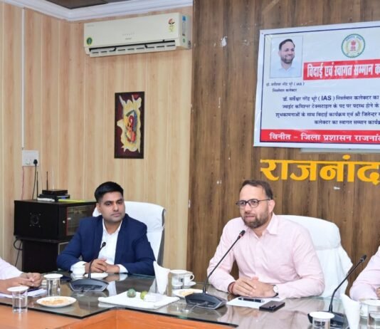 राजनांदगांव:निवर्तमान कलेक्टर डॉ. सर्वेश्वर नरेन्द्र भुरे को दी गई भावभीनी विदाई…