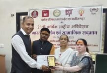 राजनांदगांव:डॉ अजय पाण्डेय ने उज्जैन राष्ट्रीय अधिवेशन में पत्र का वाचन किया…