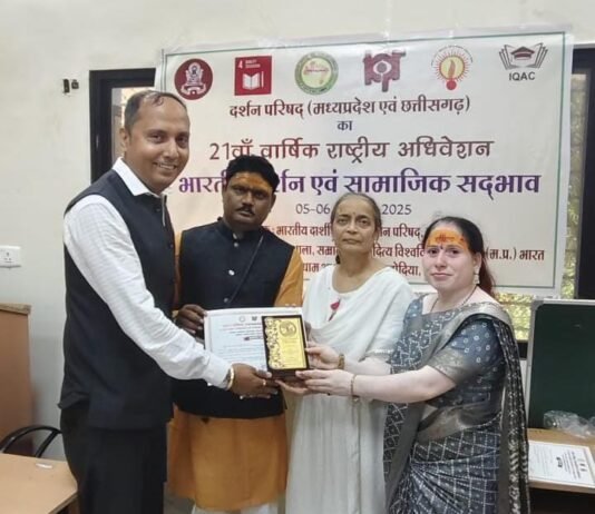 राजनांदगांव:डॉ अजय पाण्डेय ने उज्जैन राष्ट्रीय अधिवेशन में पत्र का वाचन किया…