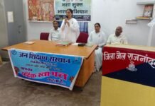 राजनांदगांव:जिला जेल में बंदियों को दिलाई गई नशामुक्ति की शपथ…