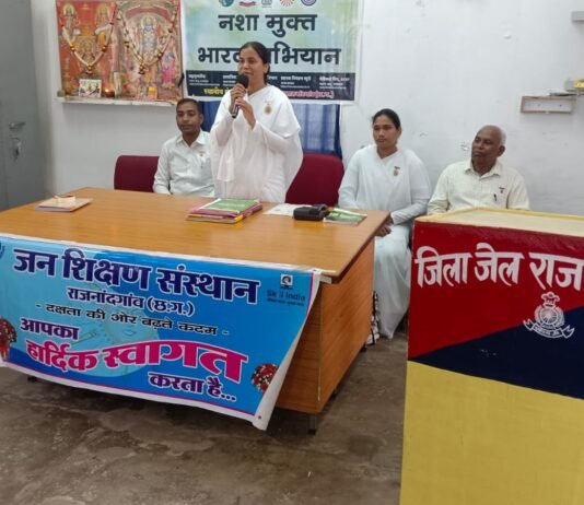 राजनांदगांव:जिला जेल में बंदियों को दिलाई गई नशामुक्ति की शपथ…