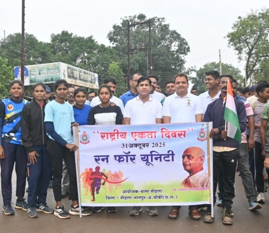 मोहला: एक भारत श्रेष्ठ भारत की भावना के साथ जिलेभर में मना राष्ट्रीय एकता दिवस…