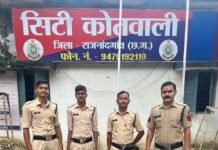 राजनांदगांव: शहर में शांति व्यवस्था बनाए रखने और असामाजिक तत्वों पर सख्त कार्रवाई…