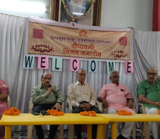 राजनांदगांव:कान्यकुब्ज समाज का दीपावली मिलन संपन्न…