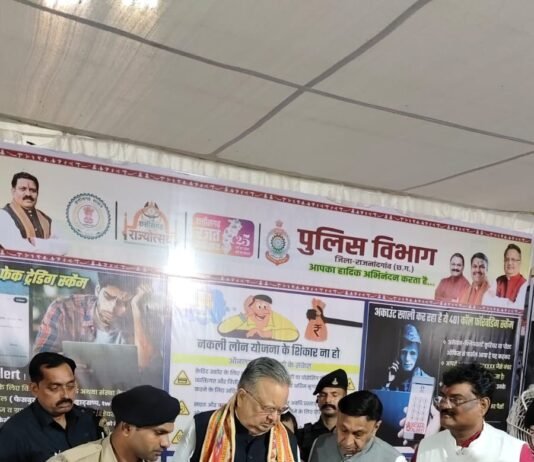 राजनांदगांव : राज्योत्सव 2025 में राजनांदगांव पुलिस का जागरूकता स्टॉल बना आकर्षण का केंद्र…