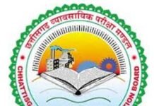 मोहला: अमीन भर्ती परीक्षा हेतु व्यापम ने जारी किए दिशा निर्देश…