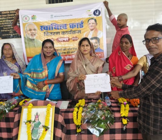 छुरिया:भू स्वामित्व योजना से 174 परिवारों को मिला मिलिकाना हक ग्राम पंचायत तेंलिनबाधा में बंटी खुशियां…