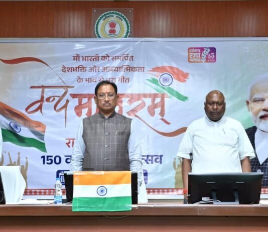 रायपुर : वंदे मातरम् मां भारती की साधना और आराधना की प्रेरक अभिव्यक्ति प्रधानमंत्री नरेंद्र मोदी…