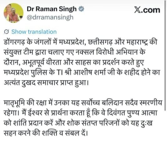 राजनांदगांव: नक्सली मुठभेड़ में शहीद जवान को विधानसभा अध्यक्ष डॉ. रमन सिंह ने दी श्रद्धांजलि…