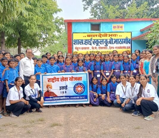 राजनांदगांव: दिग्विजय महाविद्यालय NSS इकाई द्वारा विभिन्न शालाओं में जागरूकता कार्यक्रम आयोजित…